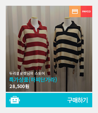 두리커머스 이미지