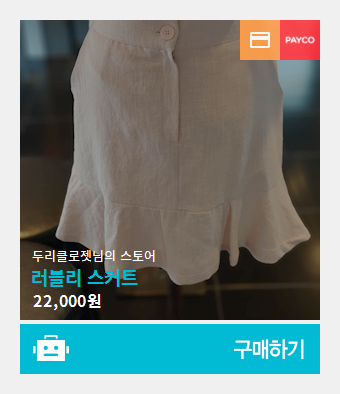 두리커머스 이미지