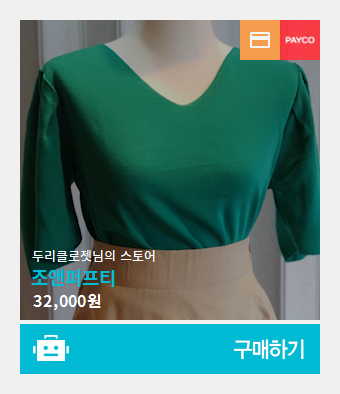 두리커머스 이미지