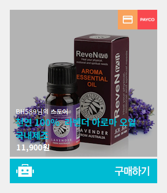 라벤다아로마 이미지
