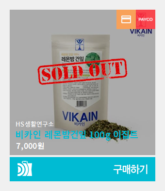 비카인 레몬밤건잎 100g 이집트 