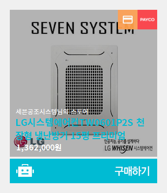 LG시스템에어컨 이미지