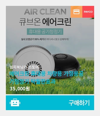 에어크린 이미지