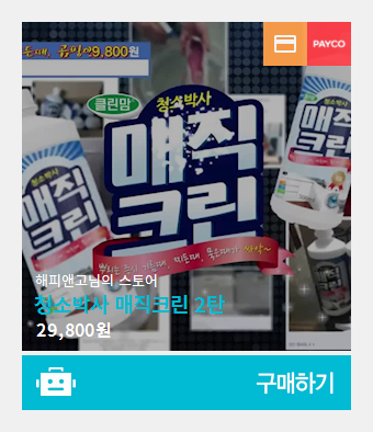 청소박사 이미지