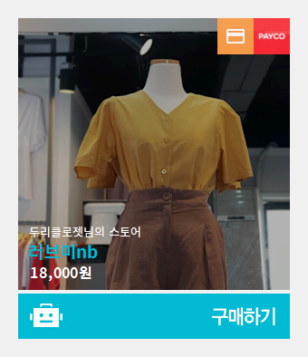 두리커머스 이미지