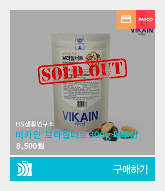 비카인 브라질너트 300g 페루산