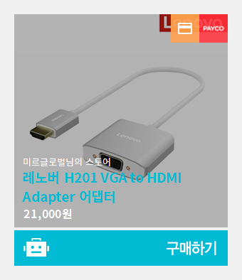 어댑터(Adapter) 이미지