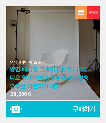 디비디비스튜디오 이미지