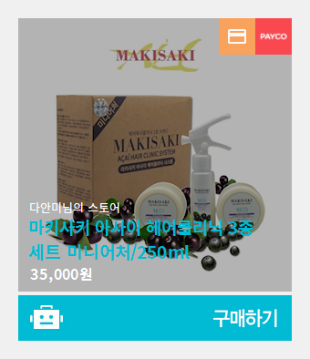 헤어클리닉 이미지