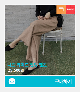와이드커머스 이미지