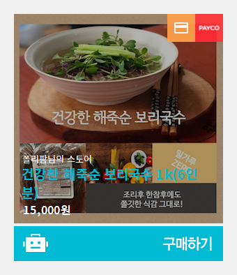 보리랑국수 이미지