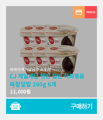 볶음짜장 이미지