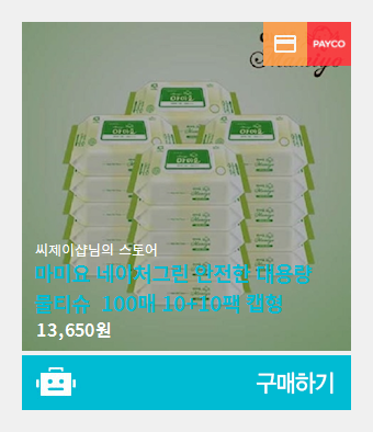 그린안전 이미지