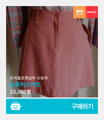 두리커머스 이미지