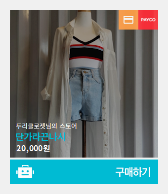 두리커머스 이미지