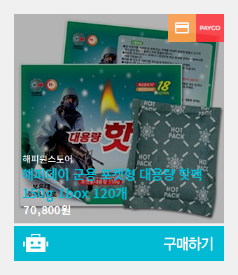 해피데이 주식회사 이미지