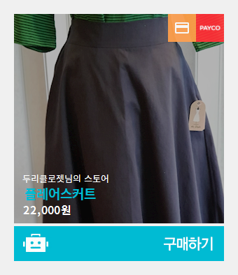 두리커머스 이미지