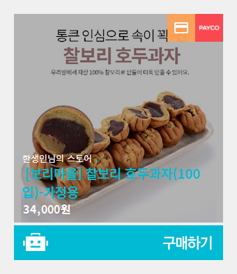 보리마을 이미지