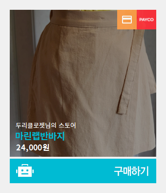 두리커머스 이미지