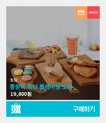 도마커머스 이미지
