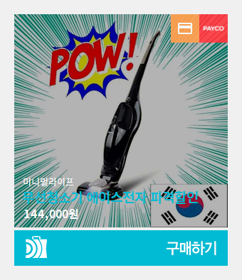 에이스전자 이미지