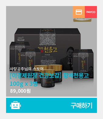 건강보감 이미지
