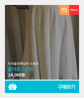 두리커머스 이미지