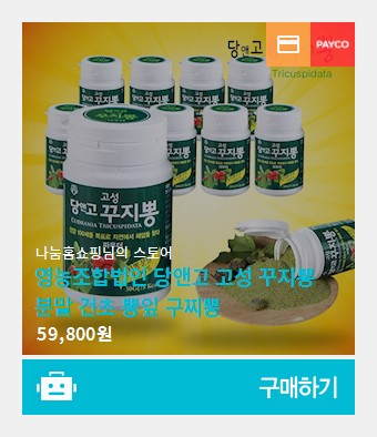 영농조합법인고성꾸지뽕 이미지
