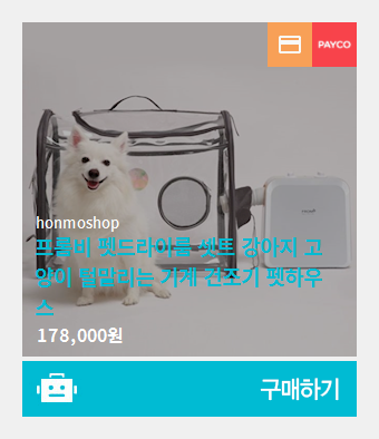 드라이하우스 이미지