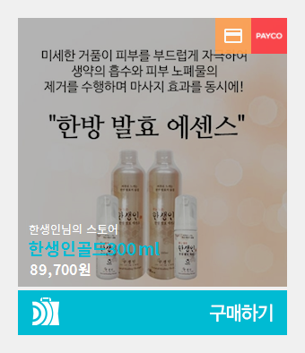 한생인 이미지