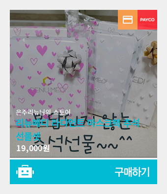 퐁당마켓3 이미지